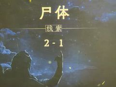 -戏精管理局·剧本杀·桌游·血染钟楼
