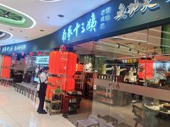-新奥购物中心