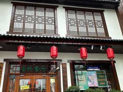 -玉桥餐厅(天坛店)