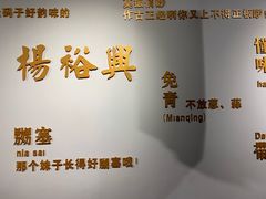 门面-杨裕兴(岳麓山店)