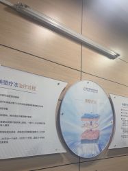-重庆联合丽格第五医疗美容医院