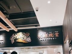 -太二酸菜鱼(武汉光谷保利店)