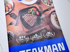 -牛扒先生·厚切雪花牛扒西餐厅(北京路禺山路店)