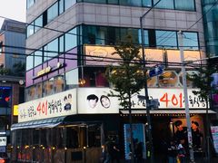 -401餐厅(弘大店)