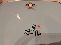 -局气烤鸭·北京菜(德云社店)
