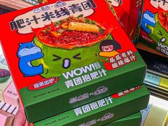 -盒马鲜生(曜一城店)