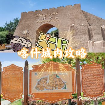 不到喀什，没来南疆！喀什玩什么及防疫提醒