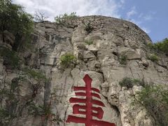 -青州市云门山风景区