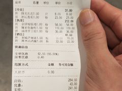 账单-掌柜的店·河南菜(新天地店)