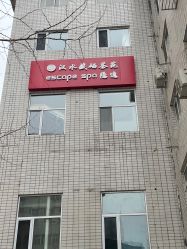 点击看大图 -隐逸SPA