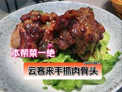 -云客来·花园餐厅(洛社店)
