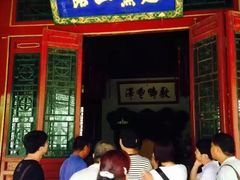 延薰山馆-承德避暑山庄景区