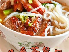 -吴系粤菜馆·茶餐厅(深业上城店)