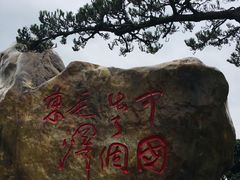 -韶山毛泽东同志故居