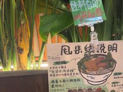 -云阿蛮云南生烫牛肉米线(奉贤路店)