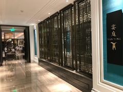 -Yan Ting 宴庭中餐厅(上海静安瑞吉酒店)