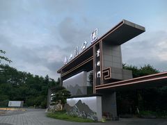 -贵阳万丽酒店