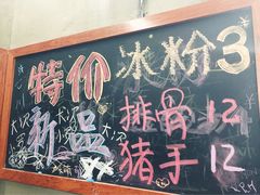 -丽影重庆小面(定西路店)