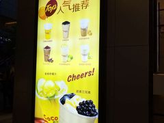 -CoCo都可(惠福店)