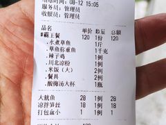 -蜀韵川香水煮鱼(泰山路店)