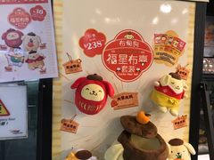-东荟城名店仓