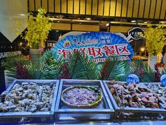 -集杰尚品海鲜烤肉自助餐厅(乳山振华店)