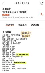 -东方美美容SPA会所