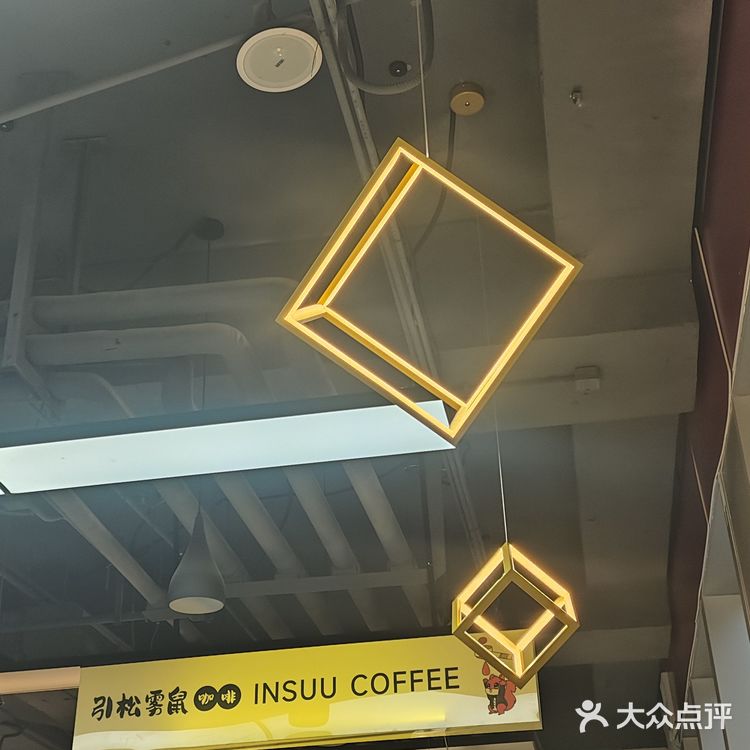 图片社里的咖啡店，叫引松雾鼠