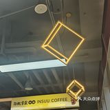 图片社里的咖啡店，叫引松雾鼠