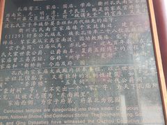 -孔氏南宗家庙