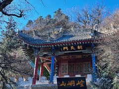 -崆峒山景区