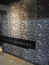 点击看大图 -藤野造型·专业烫染店