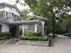 -山外山菜馆(玉泉路店)