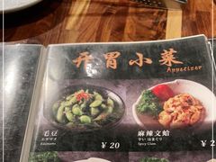 -橘焱胡同烧肉夜食(BFC外滩金融中心店)