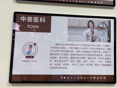 -美联众合动物医院·24h转诊中心