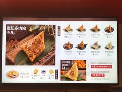 菜单-五芳斋(临平星光街店)