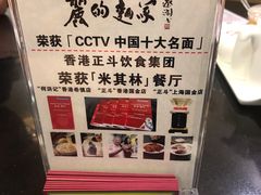 -丽的面家(多宝路店)