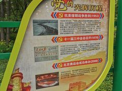 -黑龙江省森林植物园