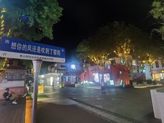 -黎阳老街