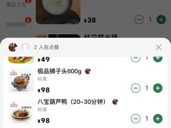 -扬州狮子楼·非遗淮扬菜(总店)