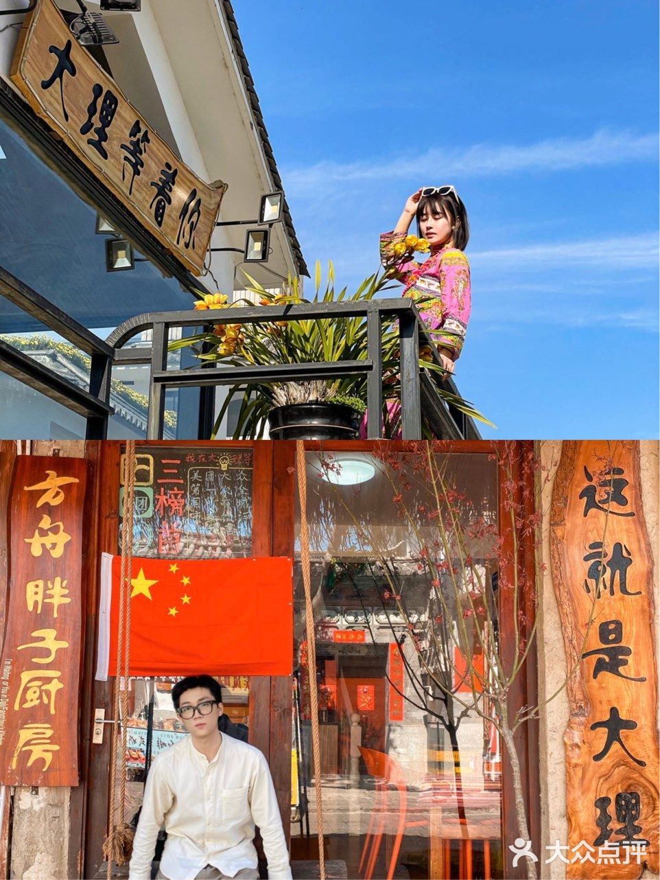大理摆烂生活居然吃到这么美味的菌菇
