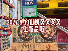 -山姆会员商店(西溪店)