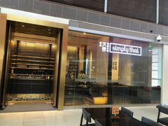 -simply thai天泰(静安嘉里中心店)