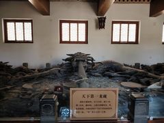 -牟氏庄园