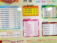 -一心冰品(迎津街店)