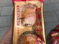 -喜万年年.嫁女饼.顺德特产(华侨城店)