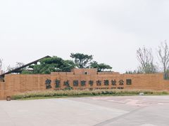 -盘龙城国家考古遗址公园