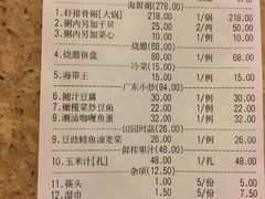 虾干贝粥-荔粥记潮汕砂锅粥(太湖路店)