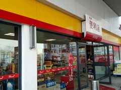 -壳牌华苑加油站