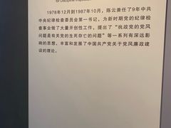 -陈云纪念馆
